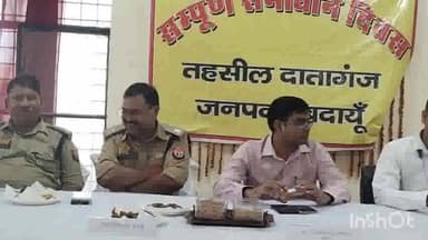 दातागंज: तहसील परिसर में संपूर्ण समाधान दिवस का आयोजन, एसपी सिटी और एडीएम ने सुनीं जन समस्याएं।