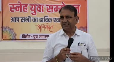 जगदलपुर: रोटरी भवन में आयोजित स्नेह युवा सम्मेलन में शामिल हुए पूर्व विधायक बाफना