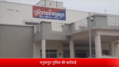 सेवढ़ा: भगुवापुरा पुलिस ने किशोरी से छेड़छाड़ के आरोपी को किया गिरफ्तार