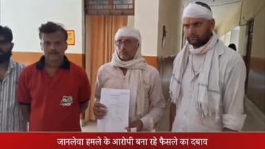 सरधना: जानलेवा हम लेकर आरोपी पीड़ितों पर बना रहे फैसले का दबाव,दे रहे धमकी, गांव पाली का मामला