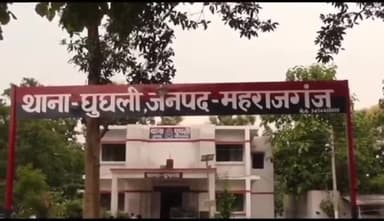 महाराजगंज: थाना घुघली पुलिस टीम द्वारा हत्या से सम्बन्धित 01 नफर नाबालिक को उस के घर से  किया गया गिरफ्तार