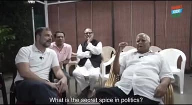 @incindia @RJDforIndia लोकप्रिय नेता, लालू जी से उनकी सीक्रेट रेसिपी और ‘राजनीतिक मसाले’ पर जननायक राहुल गांधी जी की दिलचस्प बातचीत।