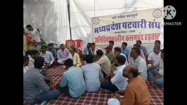 बटियागढ़: कलेक्टेड कार्यालय के बाहर पटवारी संघ द्वारा अनिश्चितकालीन हड़ताल पर बैठे पटवारियों के बीच पहुंची विधायक रामबाई सिंह