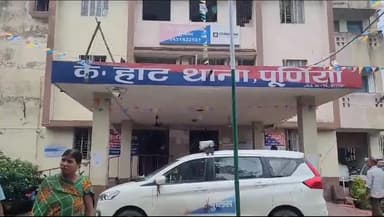 पूर्णिया पूर्व: पूर्णिया : आपसी विवाद में दो दुकानदारों के बीच हुई मारपीट , पुलिस ने जाँच किया शुरू , कॉलेज चौक के समीप की घटना