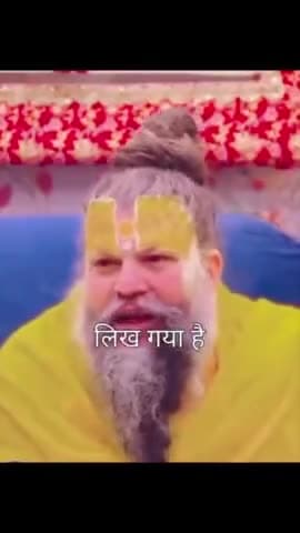 #facebookreels #instafollow #krishna #trending #सत्यमार्ग #sitaram #Ram #devotional #instagood #ramsiyaram #bhakti