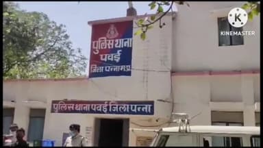 पवई: मुवारी के 8 दबंगों ने ग्राम तिल्ली में विधवा महिला के साथ घर में घुसकर की मारपीट