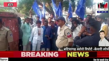 दमोह जिले अंतर्गत हटा जनपद में बहुजन भीम आर्मी द्वारा ज्ञापन सौंपा गया