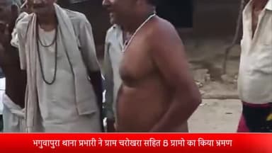 शिवपुरी: भगुवापुरा थाना प्रभारी ने ग्राम चरोखरा सहित 5 ग्रामो का किया भ्रमण, थाना प्रभारी ने नशा मुक्त और साइबर क्राइम को लेकर ग्