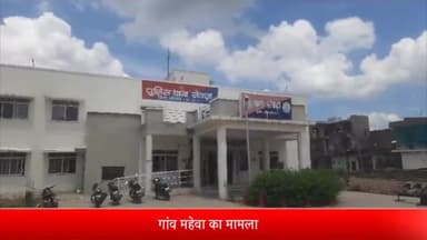 सेवढ़ा: गांव महेवा का मामला, युवक के साथ मारपीट