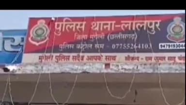 मुंगेली: लालपुर थाना के कंचनपुर में पुलिस ने श्रवण यादव को आम जगह पर शराब का सेवन करते पकड़कर आबकारी एक्ट के तहत कार्यवाही की