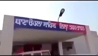 ਤਰਨਤਾਰਨ: ਪਿੰਡ ਵਰਿਆਂ ਨਵੇ ਦੇ ਨਜਦੀਕ ਤੋ ਇਕ ਵਿਅਕਤੀ ਤੋ ਖੋਹਿਆ ਮੋਟਰਸਾਈਕਲ, ਥਾਣਾ ਚੋਹਲਾ ਸਾਹਿਬ ਪੁਲਸ ਨੇ ਅਣਪਛਾਤੇ ਵਿਅਕਤੀਆਂ ਖਿਲਾਫ ਕੀਤਾ ਕੇਸ ਦਰਜ