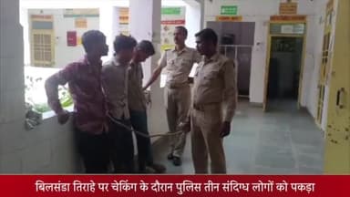 बीसलपुर: बिलसंडा तिराहे पर पुलिस ने ग्रामीणों की बाइक की डिग्गी से लाखों रुपए चोरी करने वाले मध्यप्रदेश के तीन चोर पकड़े तीन फरार