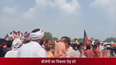 घोसी: भोजपुरी स्टार व सांसद मनोज तिवारी व रवि किशन ने घोसी उपचुनाव में किया रोड शो, भाजपा कार्यकर्ता रहे मौजूद