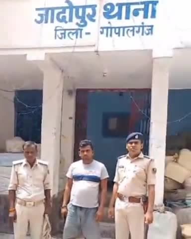 गोपालगंज: पूर्व के कांड में फरार चल रहे हत्या आरोपी को पुलिस ने छापेमारी कर लौकहा से किया गिरफ्तार, पूछताछ के बाद भेजा जेल