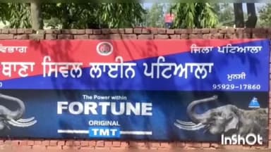 ਪਟਿਆਲਾ: ਨਾਭਾ ਰੋਡ ਪਾਸ 125 ਗ੍ਰਾਮ ਨਸ਼ੀਲਾ ਪਾਊਡਰ ਬਰਾਮਦ, ਕੇਸ ਦਰਜ