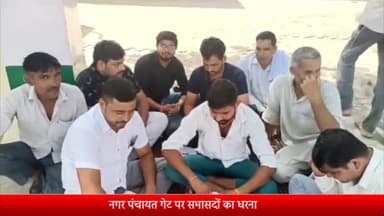 सरधना: करनावल नगर पंचायत में सभासदों ने विभिन्न मांगों को लेकर दिया धरना, ईओ पर लगाए धांधली करने के आरोप