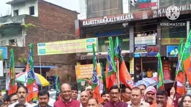 नामकुम: भाजपा, राँची महानगर के तत्वावधान में आज जुडको कार्यालय का घेराव किया गया।