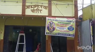 लखीसराय: शहर के पुरानी बाजार चितरंजन रोड स्थित शनिदेव मंदिर में आगामी 15 सितंबर को मनाया जाएगा वार्षिक उत्सव