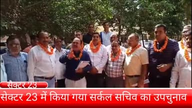 फरीदाबाद: सेक्टर-23 में हरियाणा स्टेट इलेक्ट्रिसिटी बोर्ड वर्कर यूनियन के बैनर तले सर्कल सचिव का उपचुनाव किया गया आयोजित