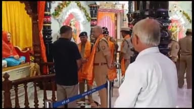 कुंडा: श्री कृष्ण जन्माष्टमी की तैयारी का जायजा लेने भक्ति धाम मनगढ़ पहुंचे एडीजी, एसपी समेत अधिकारी रहे मौजूद