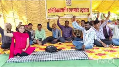 आठनेर: ब्लांक के सभी पटवारी बैतूल पहुंचकर हड़ताल में हुए शामिल, किसानों के कार्य हुए प्रभावित