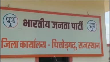 चित्तौड़गढ़: भाजपा की परिवर्तन संकल्प यात्रा का चित्तौड़गढ़ विधानसभा क्षेत्र में प्रवेश 9 सितंबर को, भाटी बनाए गए संयोजक