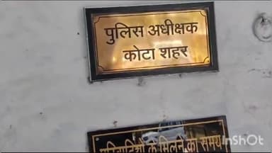 लाडपुरा: विधानसभा चुनावों के चलते शहर SP ने 9 थानों के सीआई बदले,बाबूलाल को आरकेपुरम तो भूपेंद्र सिंह को गुमानपुरा थाने लगाया