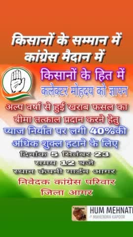 भाजपा की इस गूंगी भारी सरकार के खिलाफ किसान भाइयों से निवेदन है कि ज्यादा ज्यादा किसानों के साथ पहुंचकर कार्यक्रम में भाग लेव, सूखा घोषित वह फसल बीमा के लिए