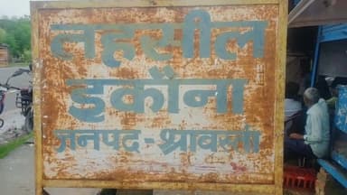 इकौना: हापुड़ में लाठी चार्ज को लेकर वकीलों ने इकौना तहसील में किया प्रदर्शन