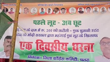 #पहले_लूट_अब_छूट का काम कर रही है #भाजपा