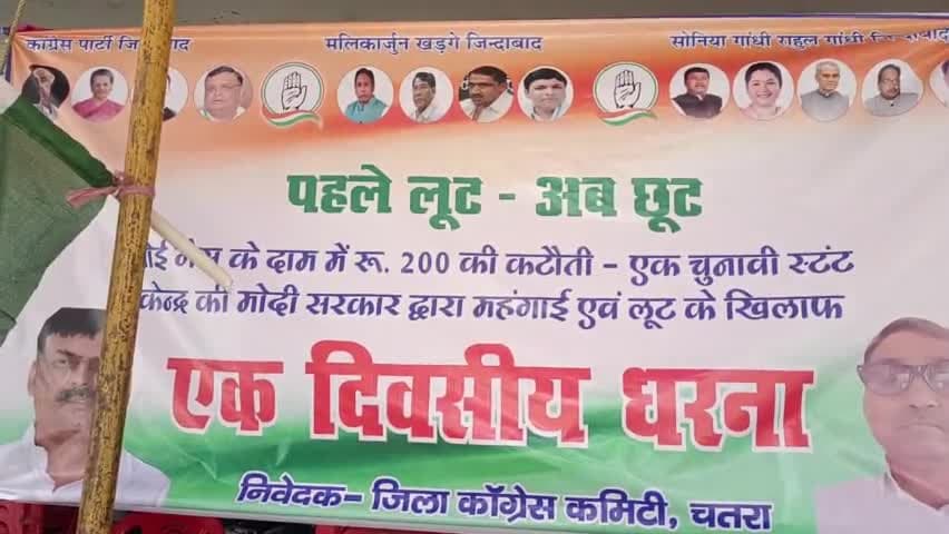 #पहले_लूट_अब_छूट का काम कर रही है #भाजपा