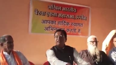 उज्जैन ग्रामीण: उज्जैन जिले के घटिया में अखिल भारतीय बैरवा एकता महासभा द्वारा भाजपा प्रत्याशी का विरोध किया गया