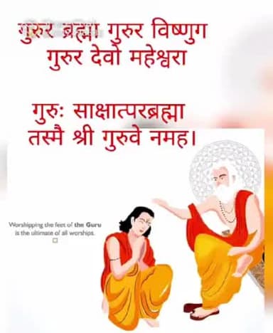 `जीवन में मिला हर व्यक्ति हर क्षण हमें कुछ न कुछ सिखाता है इसी प्रकार आप सब से मैंने भी बहुत कुछ सीखा है ।
सीखते रहने की क्रिया जीवन भर चलती रहे इन्ही शुभकामनाओं के साथ अपने  सभी गुरुजनों  को हार्दिक नमन एवं सादर आभार ।।