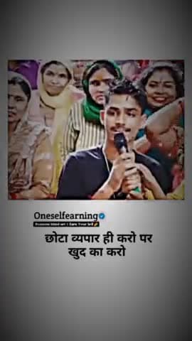 छोटा सा ही व्यापार करो लेकिन खुद का करो।#indiamangerojgar