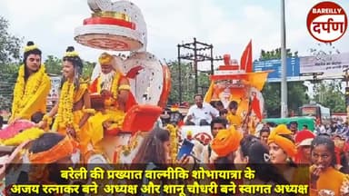 बाल्मीकि शोभायात्रा  को लेकर सौंपी जिम्मेदारी
और अवैध कॉलोनियों पर चला बुलडोजर।