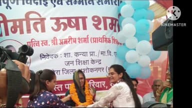 शाढ़ौरा: शिक्षिका उषा शर्मा को सेवा निवृत्ति पर विधालय परिवार ने दी भावभीनी बिदाई