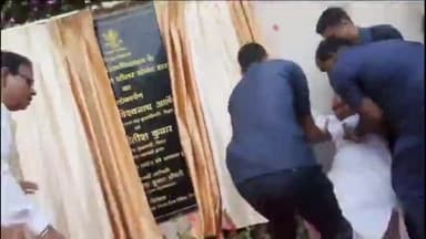 पटना ग्रामीण: PU के शिक्षक सम्मान समारोह मे स्टेज पर गिरे CM नीतीश कुमार, सुरक्षाकर्मियों ने संभाला