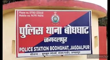 जगदलपुर: 87 नग अवैध कफ सिरप व 240 नग कैप्सूल के साथ दो लोगों को बोधघाट पुलिस ने थाना क्षेत्र से किया गिरफ्तार