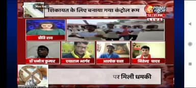 आज PRIME NEWS पर घोसी उपचुनाव 2023
@omprakashrajbhar @arvindrajbhar
@arunrajbhar @sbsp4india @yogi 
@modi @amitshah @bjpup @samajwadi
@congress