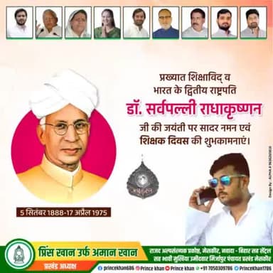 भारत रत्न से नवाजे गए पूर्व राष्ट्रपति एवं महान शिक्षाविद डॉ० #सर्वपल्ली_राधाकृष्णन जी की जयंती पर शत् शत् नमन एवं सभी देशवासियों को शिक्षक दिवस की हार्दिक शुभकामनाएं।🙏
#HappyTeachersDay