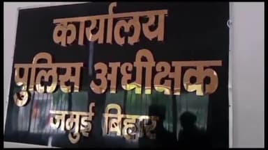 जमुई: समाहरणालय स्थित एसपी कार्यालय पहुंचकर पीड़ित परिवार ने छेड़खानी के मामले में आवेदन देकर SP से लगाई न्याय की गुहार