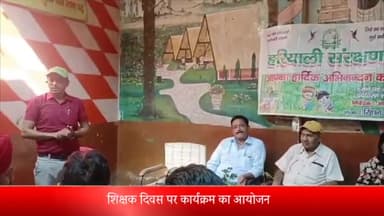 सरधना: शिक्षक दिवस पर कार्यक्रम का आयोजन, शिक्षकों को किया सम्मानित, धरमपुरा के कैपिटल स्कूल में हुआ कार्यक्रम