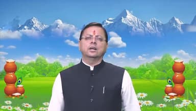 थराली: मुख्यमंत्री पुष्कर सिंह धामी ने समस्त प्रदेशवासियों को दी श्री कृष्ण जन्माष्टमी की बधाइयां