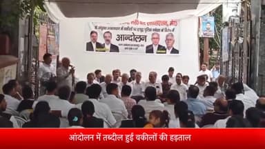 मेरठ: आंदोलन में तब्दील हुई वकीलों की हड़ताल, कचहरी गेट पर धरने पर बैठे