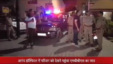 मेरठ: आनंद अस्पताल में परिजन को देखने पहुंचे MBBS के छात्र की पार्किंग संचालक से हुई हाथापाई, मौके पर पहुंची पुलिस