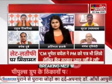 रेल के लगातार रद्द और लेट होने के मामले में जनता इस विषय को अवश्य देखें और सुनें।
अनादि न्यूज live