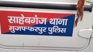 साहेबगंज: साहेबगंज से एक लड़की के अपहरण करने के मामले में पुलिस ने एक व्यक्ति को हिरासत में लेकर कर रही पूछताछ