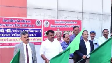 उज्जैन ग्रामीण: जिला कोर्ट परिसर से जिला विधिक सेवा प्राधिकरण द्वारा जन जागरण रैली निकाली, 9 सितंबर को लोक अदालत का आयोजन होगा