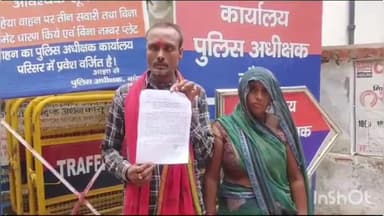 बांदा: जरोहरा गांव में पड़ोस के ही रहने वाले एक परिवार ने पति-पत्नी के साथ की मारपीट पीड़ित ने एसपी से की शिकायत