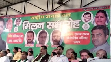 राजद राज्य कार्यालय पटना में आयोजित मिलन समारोह में..